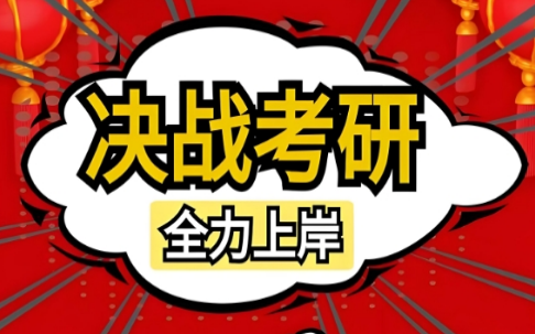 长春市净月校区考研彩虹卡周末班机构更新排名前十