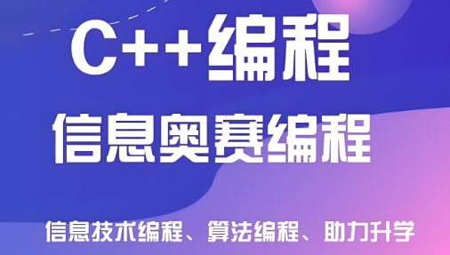 厦门市公认可靠的C++编程教育机构十大名单榜首今日公布