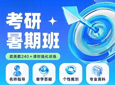 长春市中韩校区前十名考研暑假集训营排名榜一览