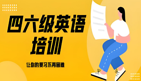 揭晓南宁市好评多的四六级考试培训机构十大排名一览