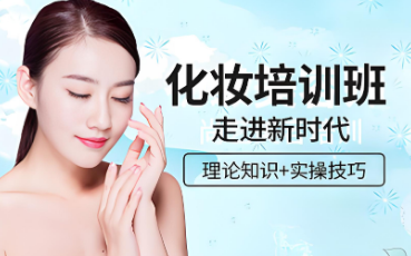 甄选沈阳市靠谱的化妆培训机构名单前十汇总一览