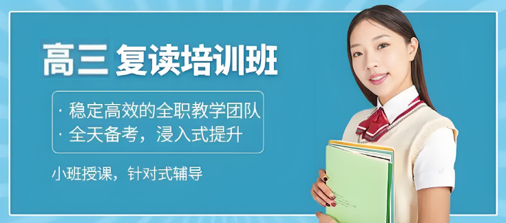 甘肃公认10大不错的高三复读培训学校榜首优质名单今日公布