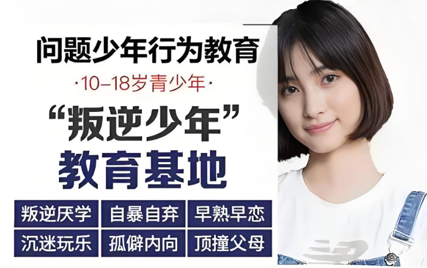 家长速看!贵州口碑排名前十的青少年叛逆期军事化管教基地名单出炉