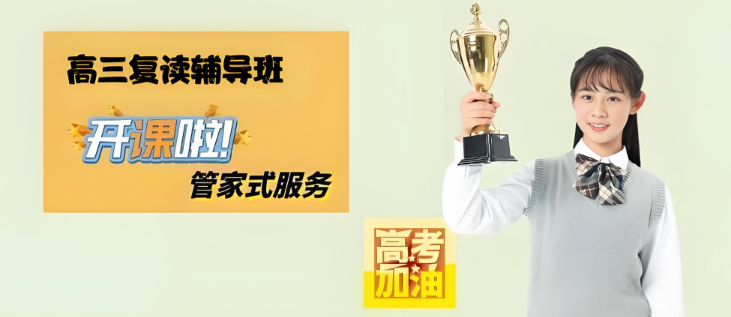 全新整理甘肃十大高三复读辅导学校排名top榜