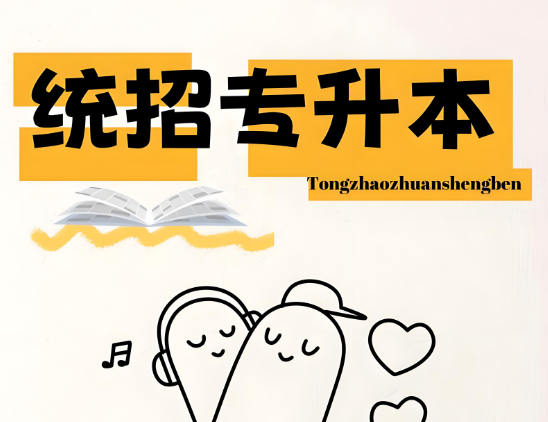 更新青岛十大统招专升本辅导培训机构-排行榜top10推荐