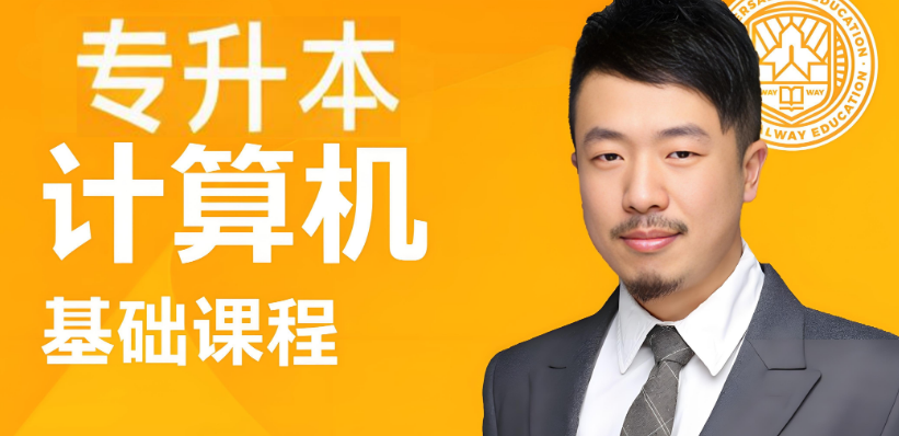 汇总丹东市十大公认不错的专升本计算机专业机构今日推荐