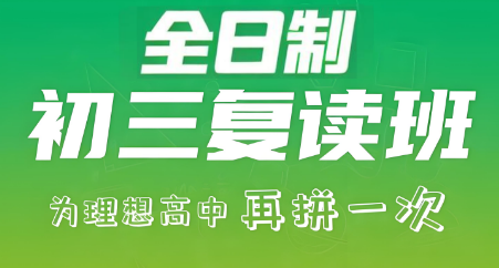 甘肃精选十大受欢迎的初三全日制复读培训学校名单榜首一览