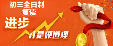 青海十大正规初三全日制复读培训学校排名一览