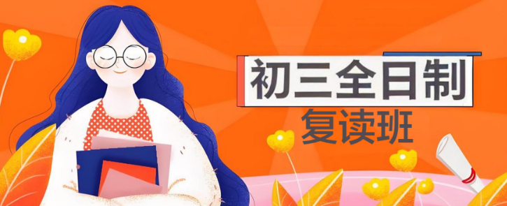 甘肃排名好的top10初三全日制复读培训学校名单
