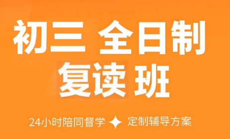 甘肃十大初三全日制复读培训学校名单榜盘点