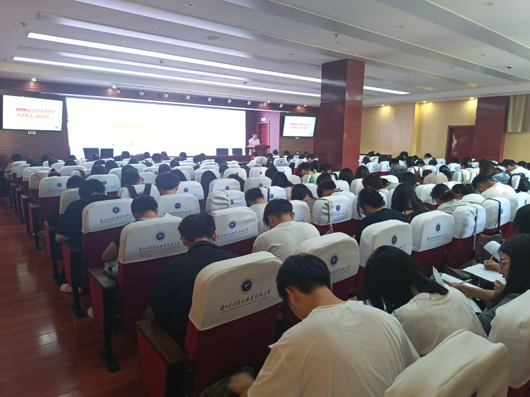 智达专升本课堂