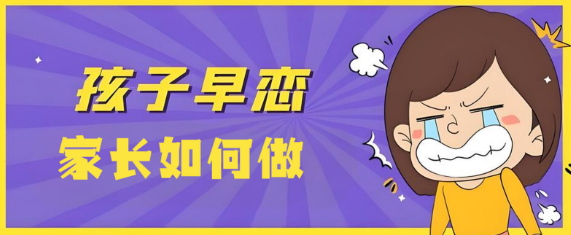 贵阳市叛逆比较牛的十大孩子早恋教育基地榜首公布一览