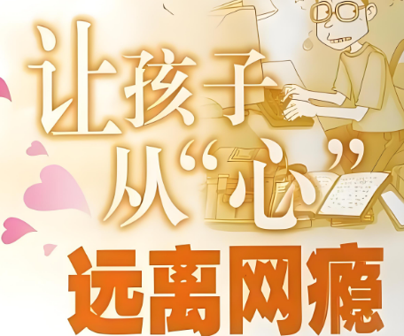 西安市青少年叛逆网瘾心理问题学校精选排名前十公布