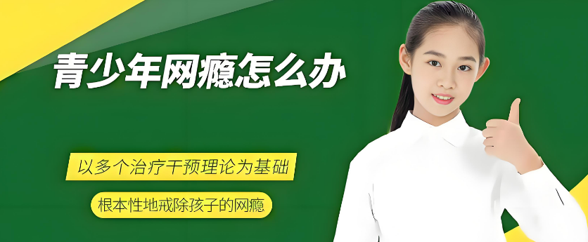 西安市十大排名好的青少年叛逆网瘾学校TOP榜一览