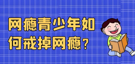 西安市10大青少年叛逆网瘾教育学校排名一览