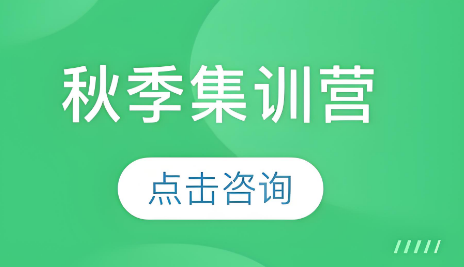 国内十大评价欢呼高的秋季集训营辅导机构实力推荐—海文考研