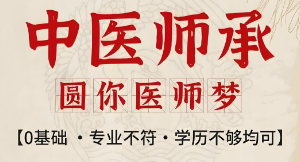 重庆十大热门的中医师承培训机构名单排名汇总