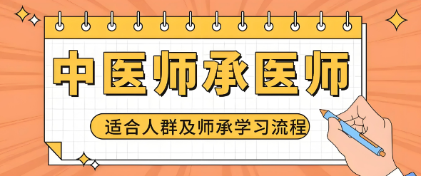 汇总上海十大实力强的中医师承培训学校排名更新名单一览