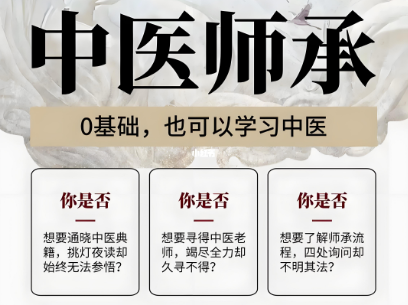 中医榜单上海十大中医师承培训机构排名新更新
