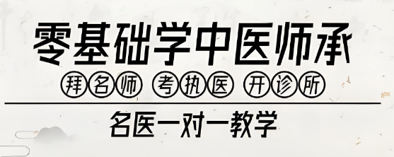 更新上海排名靠前10的中医师承培训优质机构名单一览