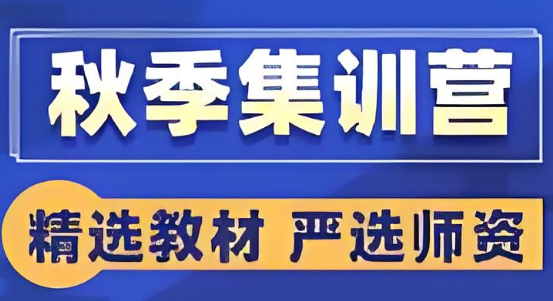 TOP榜严选|国内大受欢迎的考研秋季集训营辅导机构名单一览—海文考研