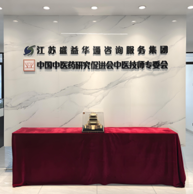 盛益华通（前台）