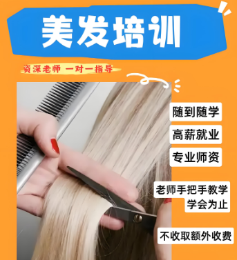 沈阳市美发培训机构十大靠谱机构top榜一览
