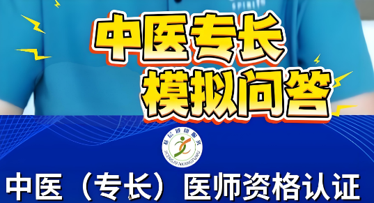 长沙最靠谱的中医专长培训学校排名前十名