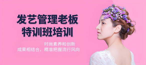 沈阳市十大美发培训机构机构人气排名推荐一览