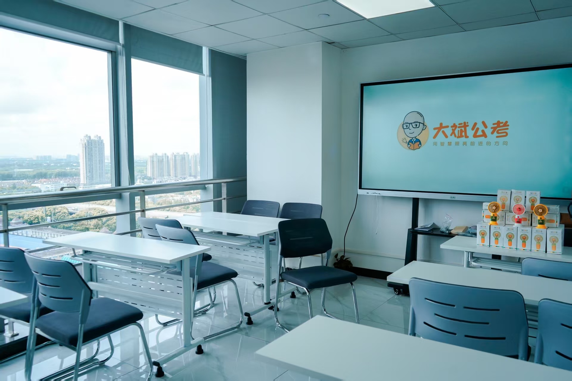 上海大斌公考教室
