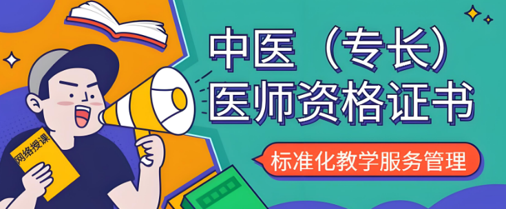 无锡一览口碑好的中医专长培训学校新十大排名推荐