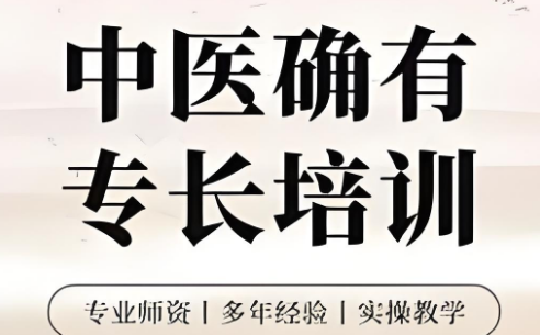 无锡十大值得推荐的中医专长培训机构排名名单公布