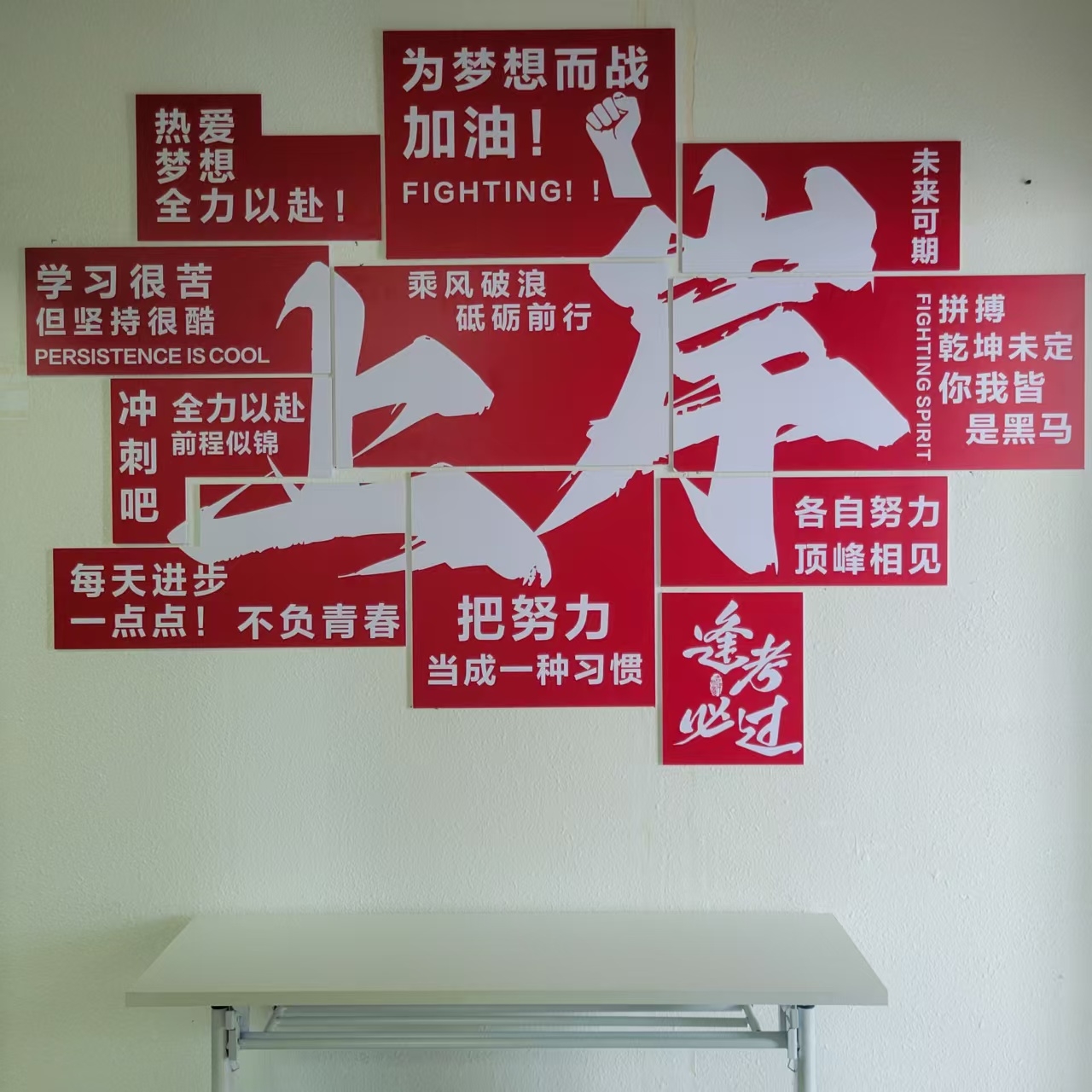 上海大斌公考一角