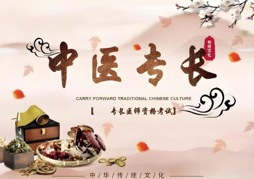 优选无锡十大中医专长培训学校排名精选名单出炉