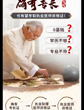 速览长沙十大正规的中医专长培训机构排名优选榜首