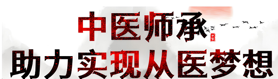 榜首揭秘南通十大中医师承培训机构排名榜一览