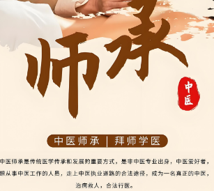 南通十大中医师承培训机构排名新更新