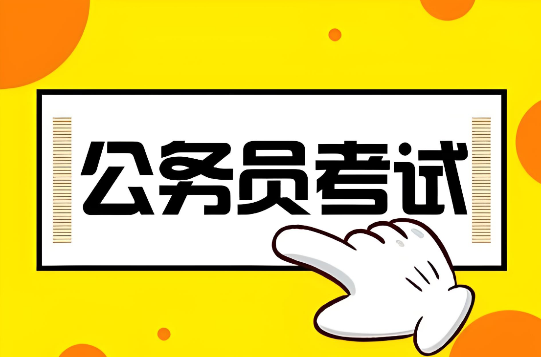 上海市奉贤区口碑盘点十大公务员培训机构名单汇总