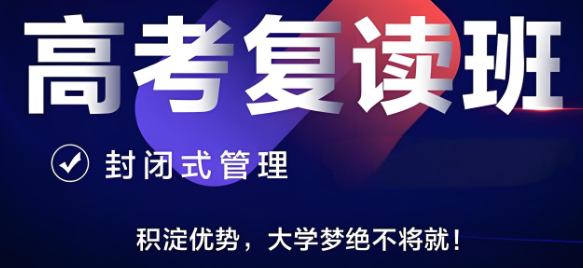 杭州市知名度高的十大高考复读辅导学校名单热榜一览