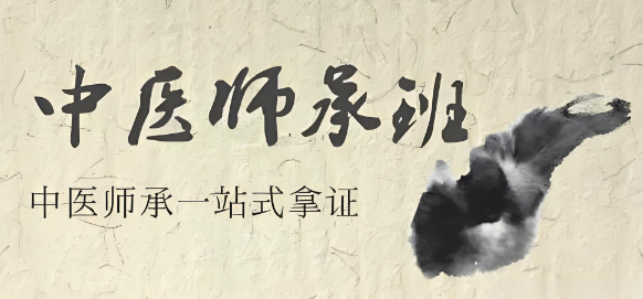 汇总常州十大实力强的中医师承培训学校排名更新名单一览