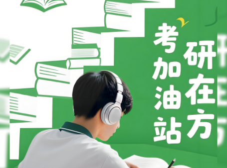 北京优选教资强的考研备考培训机构十大排行榜一览