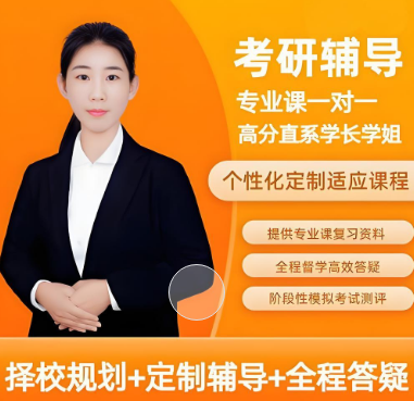 长春市长师校区十大效果好的考研专业课一对一辅导机构名单榜首一览