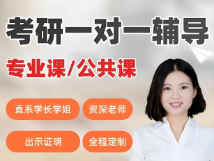 长春市高新校区十大靠谱的考研专业课一对一辅导培训学校名单公布