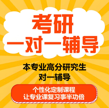 更新前十长春市长师校区的考研专业课一对一辅导的学校排名