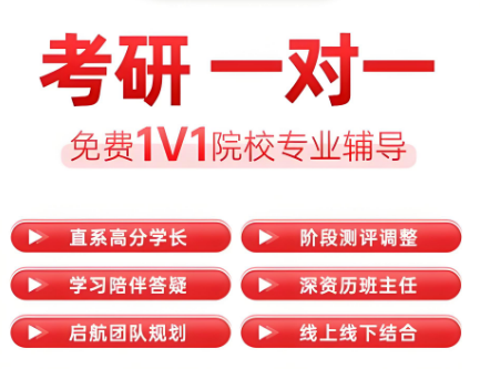 长春市长师校区排名好的十大考研专业课一对一辅导培训机构名单出炉