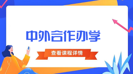 成都市口碑相当不错的中外合作办学辅导机构十大名单榜首一览