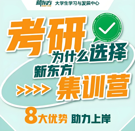 哈尔滨前十口碑好的考研集训营培训机构top名单出炉
