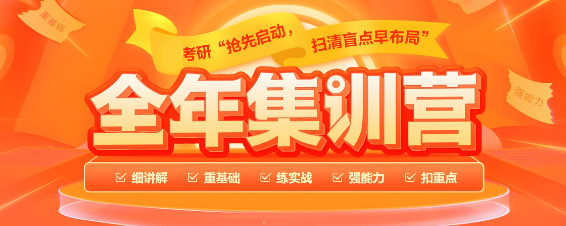 长春市净月校区十大公认实力强的考研全年集训营培训机构名单榜首公布