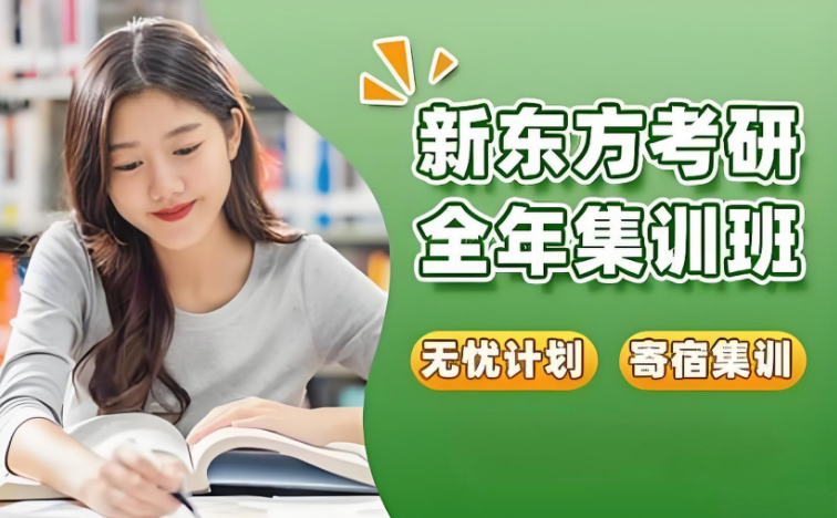 广州十大值得力推的考研集训营培训机构名单榜单一览