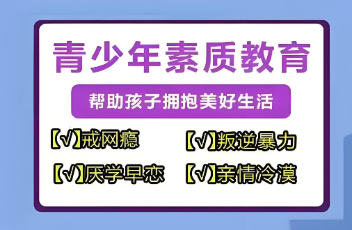 值得信赖的咸阳市十大叛逆厌学孩子教育学校口碑最新名单